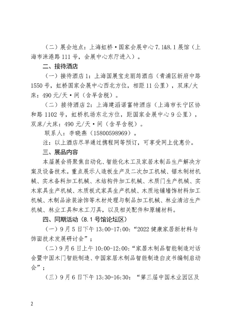 页面_2