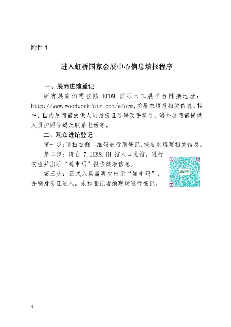 页面_4