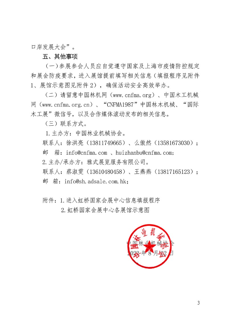 页面_3