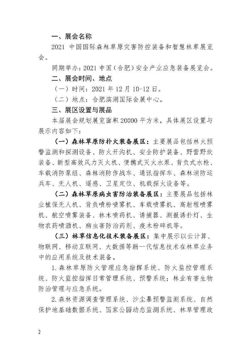 3_页面_2