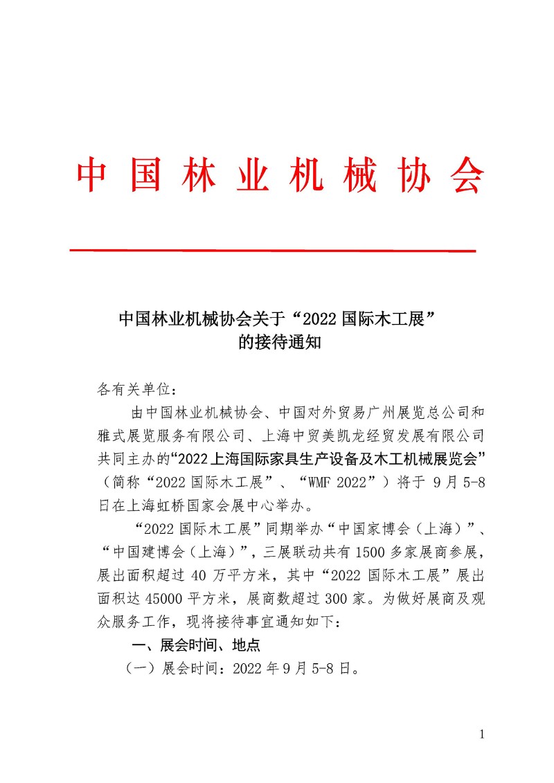 页面_1