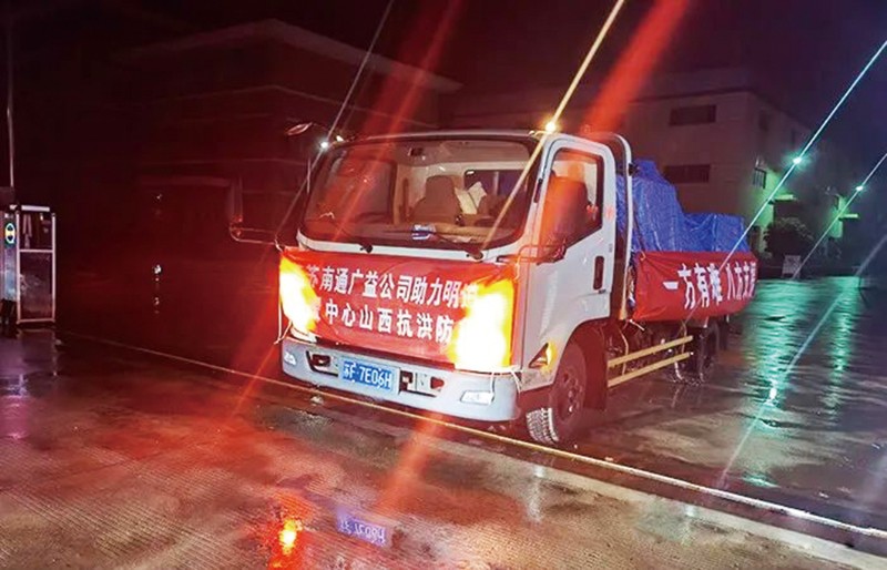 南通广益