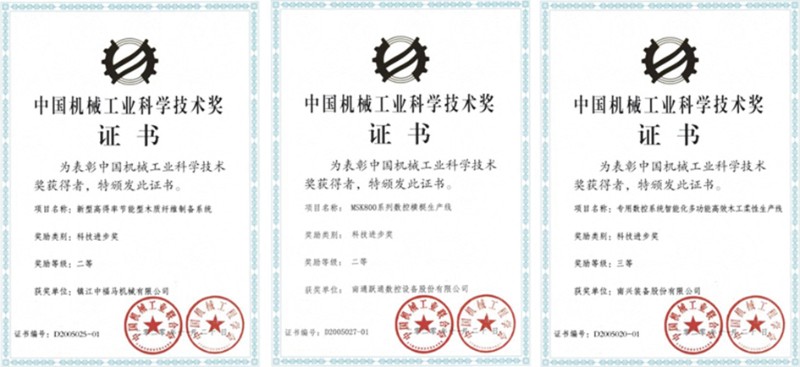 科学技术奖1