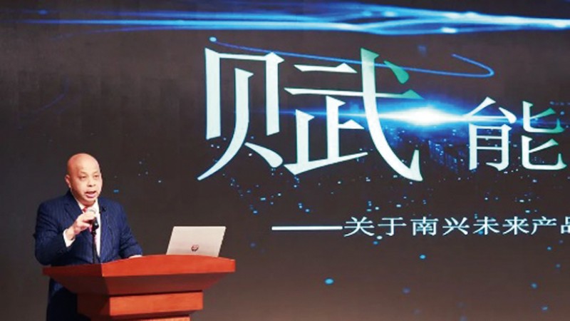 南兴2