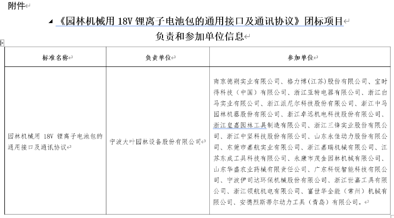 微信截图_20210918171644