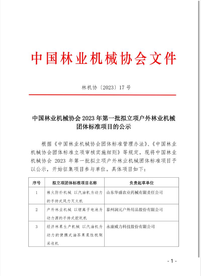 公示1