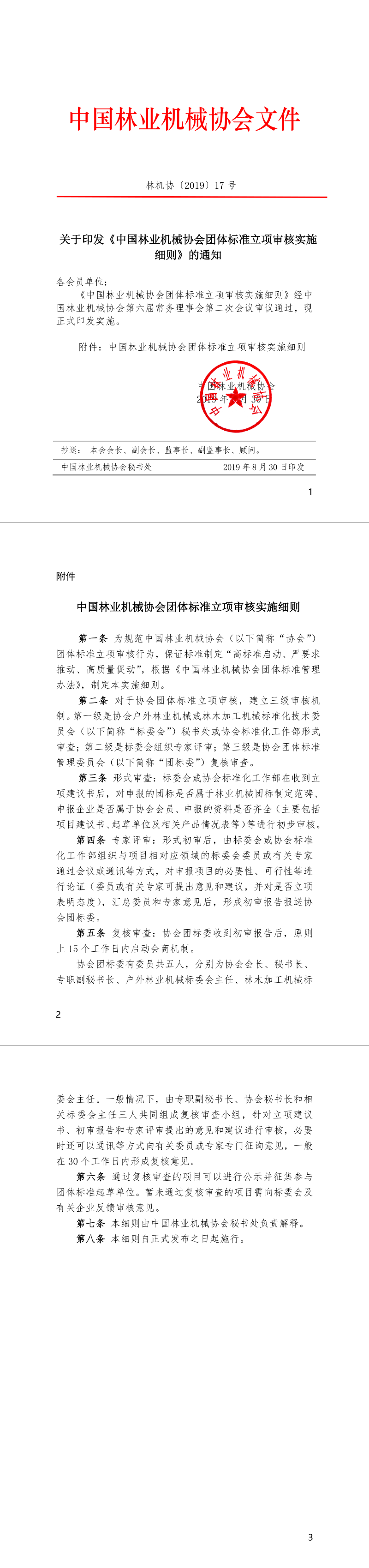 文件2