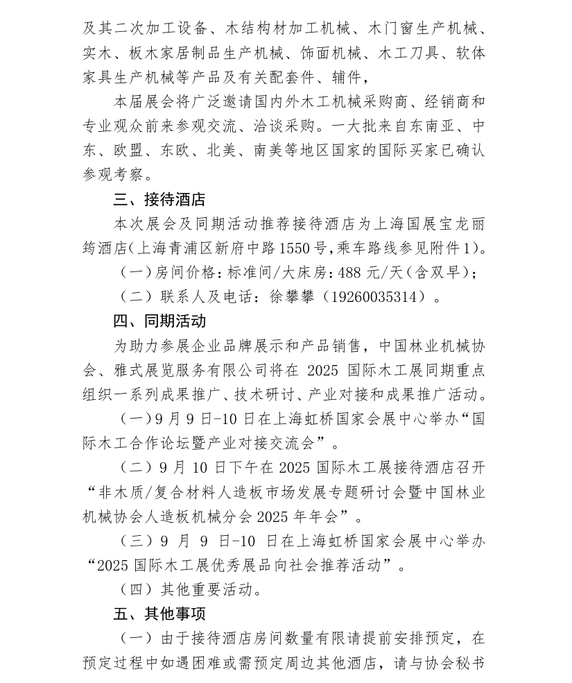 wechat_2025-08-26_094858_723.png